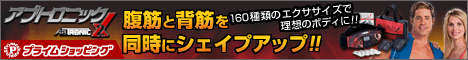 �A�u�g���b�v���C���V���b�s���O