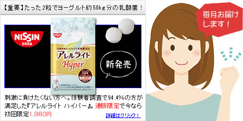 �����H�i�u�A�������C�g�n�C�p�[�v���i�ʐ^