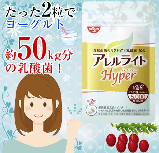 �����H�i�u�A�������C�g�n�C�p�[�v�^�C�g��