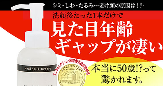 メディプラスゲル商品写真