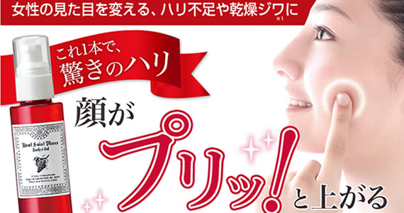 オールインワン美容液「葡萄樹液ジェル」商品写真