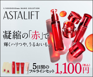 アスタリフト ベーシックトライアルキット商品写真