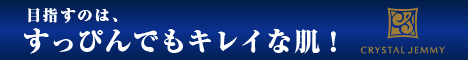 ������b�I���������̃N���X�^���W�F�~�[�g���C�A���L�b�g