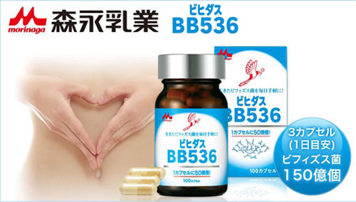 森永乳業のビヒダスBB536商品写真
