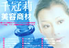 �A�[�g���C�N�A�G�X�e�p�i�犥仔��e����