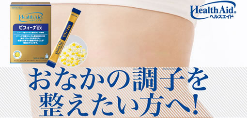森下仁丹「ヘルスエイド ビフィーナEX」タイトルへ