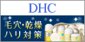 DHC RGUCQ10
