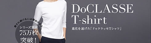 ダブルフロントTシャツ購入はこちらから
