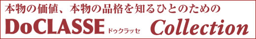 �h�D�N���b�Z�ʔ́bDoCLASSE�^�C�g��