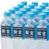 財宝温泉水お試しキャンペーン｜ミネラルウォーター50本2500円