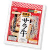 サラ牛 吉野家を通販｜機能性表示食品サラシア入り牛丼の具