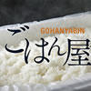 ごはん専門の宅配便