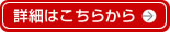 3�{�^���W���P�b�g�Z���A���T���u���ڍׂ�