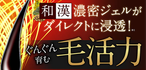 日本サプリメント「MONOVOヘアトニックグロウジェル」タイトルへ
