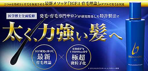 バイオテック「バイオ ウイズ ワン ベータS」タイトル