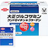 大正グルコサミン コンドロイチン＆コラーゲンお試し