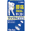 ラックル速溶錠 通販