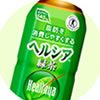 ヘルシア通販