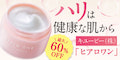 キユーピー「ヒアロワン」詳細へ