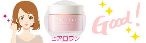 「ヒアロワン」のみ