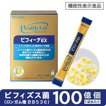 はじめてのビフィーナ