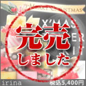 �C���i�̃N���X�}�X�P�[�L