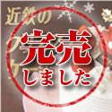 �ߓS�S�ݓX�̃N���X�}�X�P�[�L