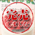 �O�z�̃N���X�}�X�P�[�L