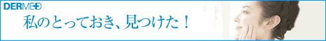 �f�����b�h�����̂������Z�b�g