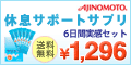 ���̑f�O���i�������Z�b�g