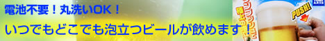 ジョッキアワー通販詳細はこちら