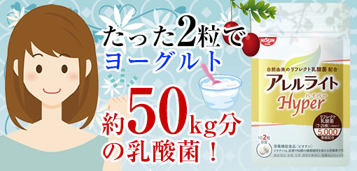 �����H�i�u�A�������C�g�n�C�p�[�v�^�C�g��