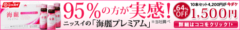 �C��i�����ꂢ�j�v���~�A���������b�j�b�X�C