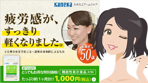 カネカ「還元型コエンザイムQ10」お試し商品写真