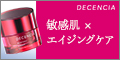 資生堂「エリクシール シュペリエル 弾み返す肌体感セット」詳細