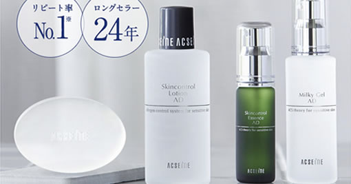アクセーヌ商品写真