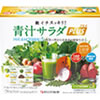 朝イチスッキリ！青汁サラダプラスお試しセット｜新日本製薬