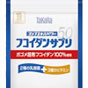 フコダイン500円モニター｜宝ヘルスケア
