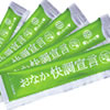おなか快調宣言お試しセット477円｜愛しとーとの機能性表示食品