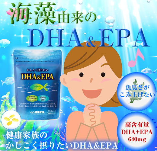 NƑ̂ۂ肽DHA&EPA^Cg