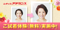 �t�H���e�[�k �����p�I�[�_�[���C�h�E�B�b�O���������̌����\������