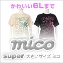 �X�N���[���傫���T�C�Y���mico