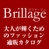 ブリアージュ セール｜大人が輝くための ファッション通販
