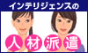 �C���e���W�F���X