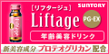サントリー リフタージュ詳細へ