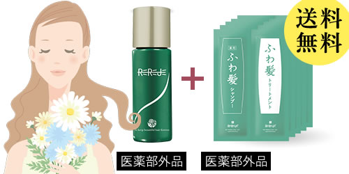 薬用リリィジュお試しセット商品写真