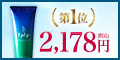 白髪染めルプルプヘカラートリートメントお試し詳細へ
