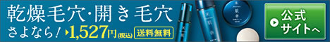 米肌 潤い体感セット詳細へ