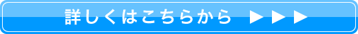 米肌 潤い体感セット詳細へ