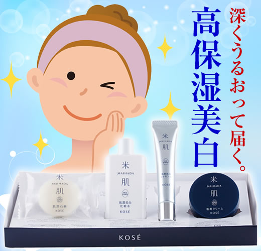 米肌「14日間トライアル潤い美白体感セット」お試しタイトル